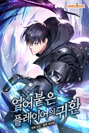 Regreso del jugador Congelado,Return of the frozen hero,El regreso del jugador congelado