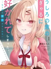 Ushiro no Seki no Gyaru ni Sukarete Shimatta