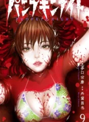 Pumpkin Night,パンプキンナイト