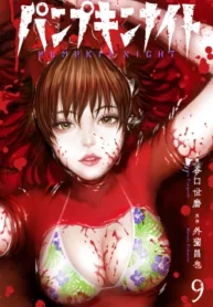 Pumpkin Night,パンプキンナイト