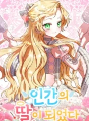 I am the daughter of a human, 인간의딸이되었다,Soy la hija de un humano