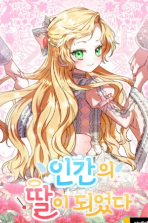 I am the daughter of a human, 인간의딸이되었다,Soy la hija de un humano